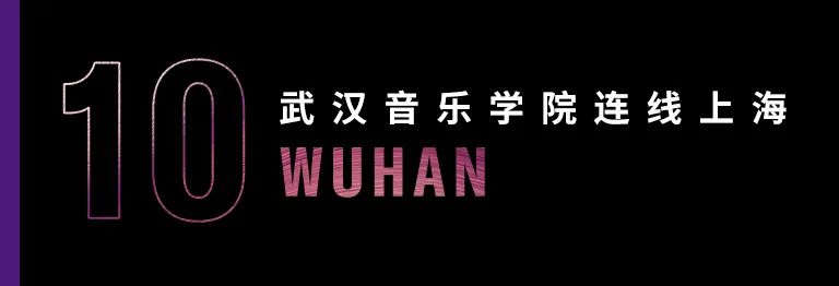科技助力音乐教学，牵手大师零距离大师课