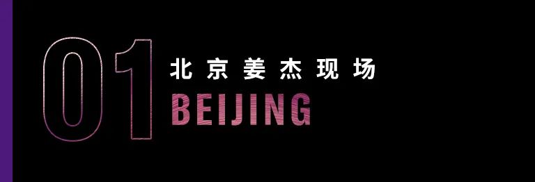 科技助力音乐教学，牵手大师零距离大师课