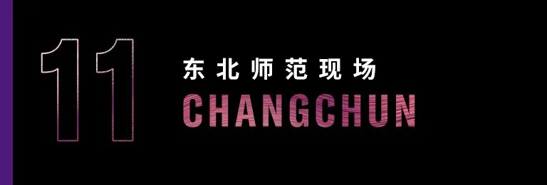 科技助力音乐教学，牵手大师零距离大师课