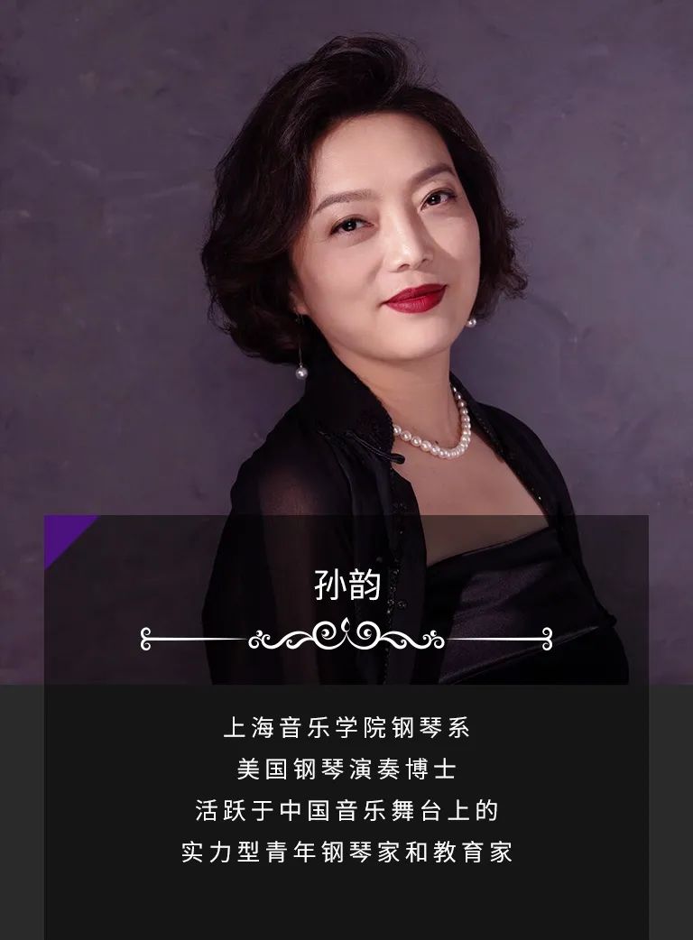 科技助力音乐教学，牵手大师零距离大师课