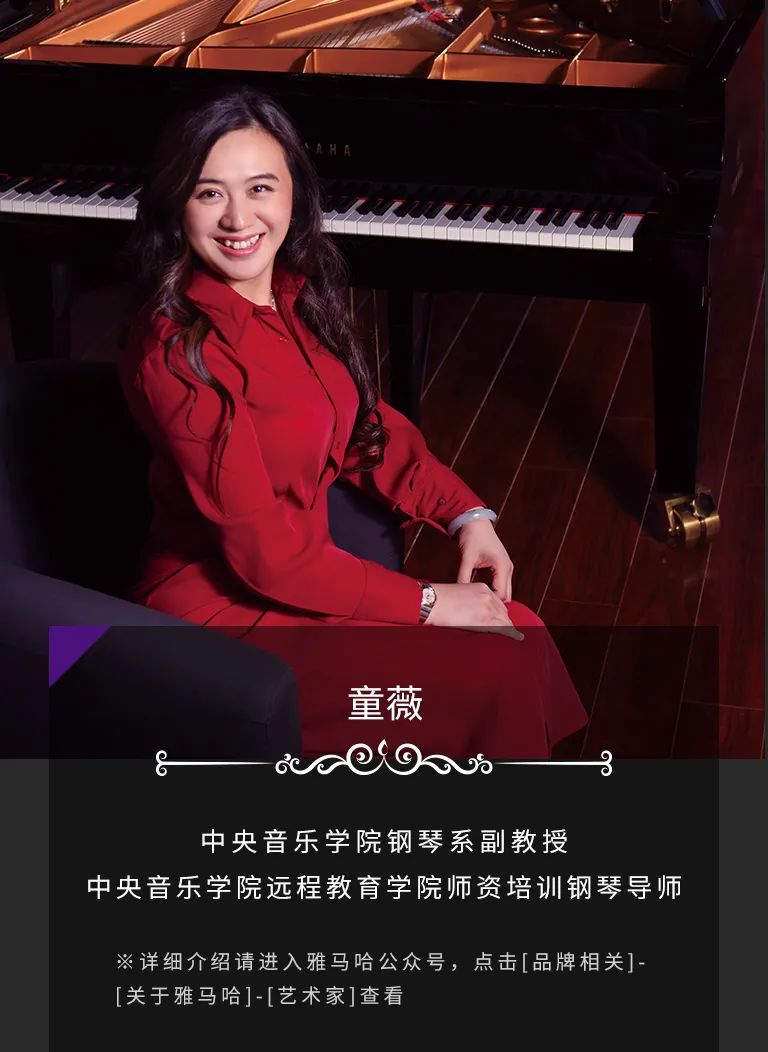 科技助力音乐教学，牵手大师零距离大师课