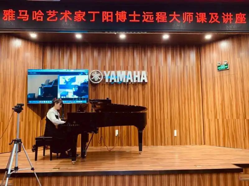 科技助力音乐教学，牵手大师零距离大师课