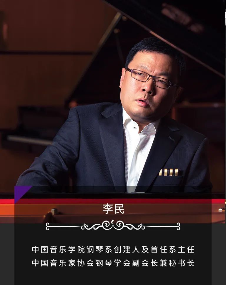 科技助力音乐教学，牵手大师零距离大师课