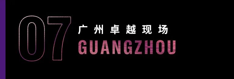 科技助力音乐教学，牵手大师零距离大师课