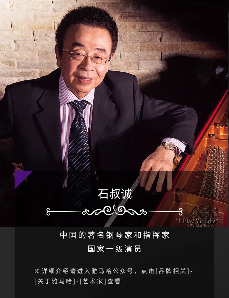 科技助力音乐教学，牵手大师零距离大师课