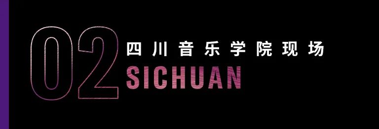 科技助力音乐教学，牵手大师零距离大师课